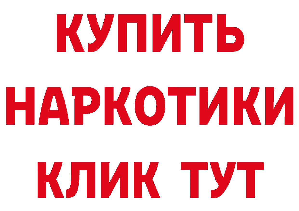 Что такое наркотики площадка наркотические препараты Краснознаменск