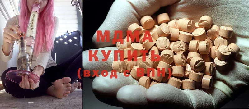 сколько стоит  Краснознаменск  MDMA молли 